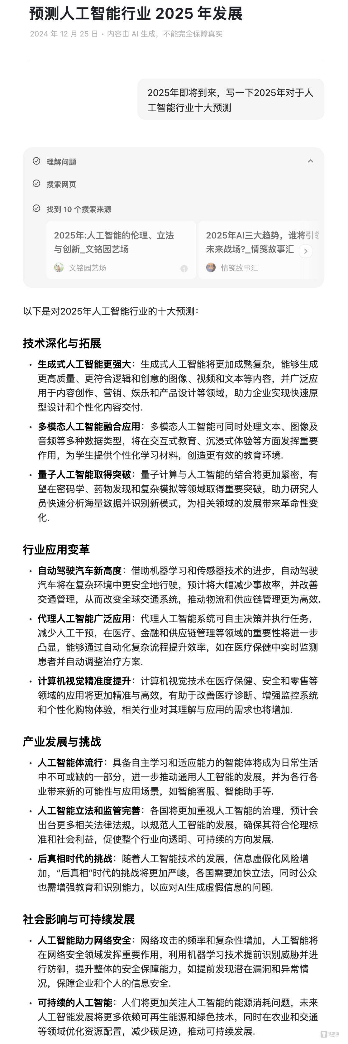 探索未來，2025新澳最新精準(zhǔn)特色展望，2025新澳展望，探索未來精準(zhǔn)特色發(fā)展之路