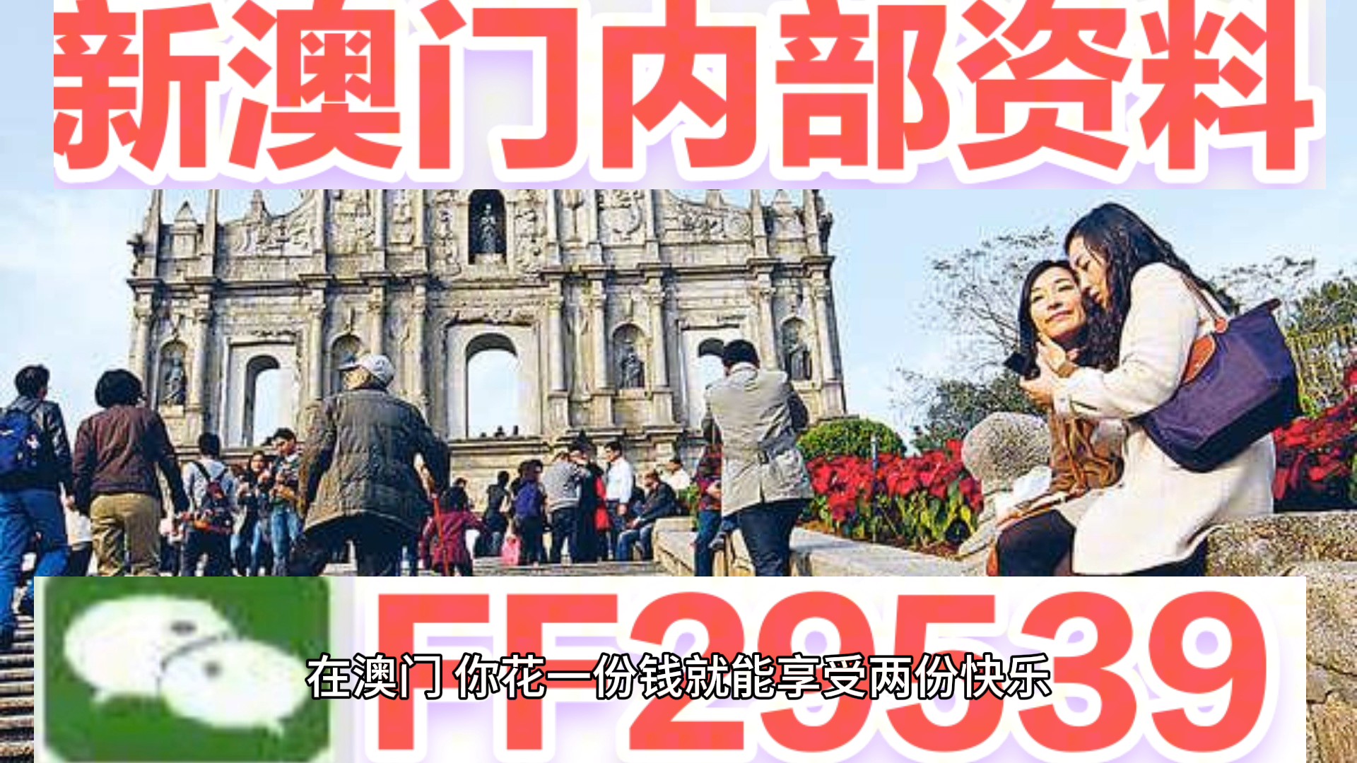 新澳門今晚開獎結(jié)果查詢，全面解析與實時更新，澳門今晚開獎結(jié)果實時查詢與全面解析