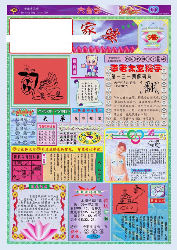 管家婆100全年歷史圖庫，回顧與探索，管家婆100全年歷史圖庫回顧與深度探索
