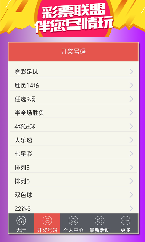 王中王會馬開獎一肖中特——揭秘彩票背后的秘密，揭秘彩票背后的秘密，王中王會馬開獎一肖中特解析