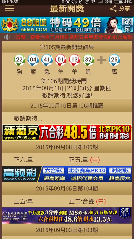 新澳天天彩與澳門(mén)特馬今晚開(kāi)獎(jiǎng)的期待與解析，新澳天天彩與澳門(mén)特馬今晚開(kāi)獎(jiǎng)，期待與解析指南