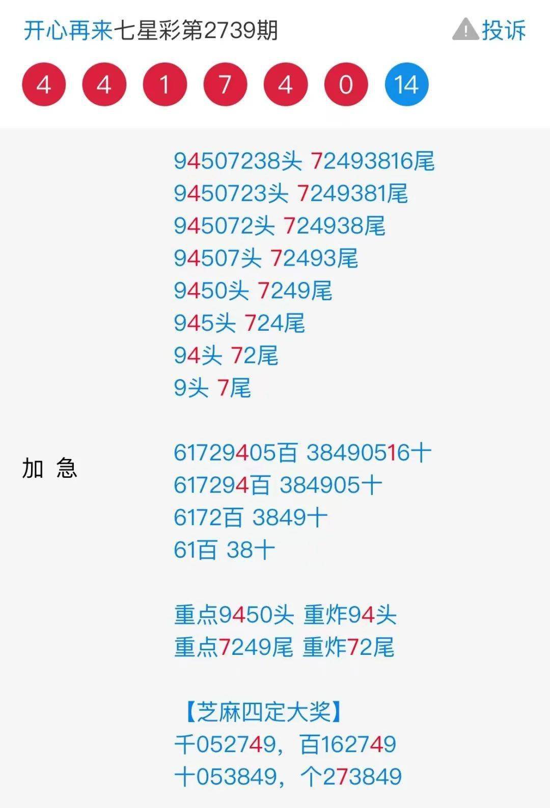 王中王四肖必中一肖中特，揭秘精準(zhǔn)預(yù)測的秘密，揭秘王中王四肖精準(zhǔn)預(yù)測，揭秘預(yù)測秘密，必中一肖中特！