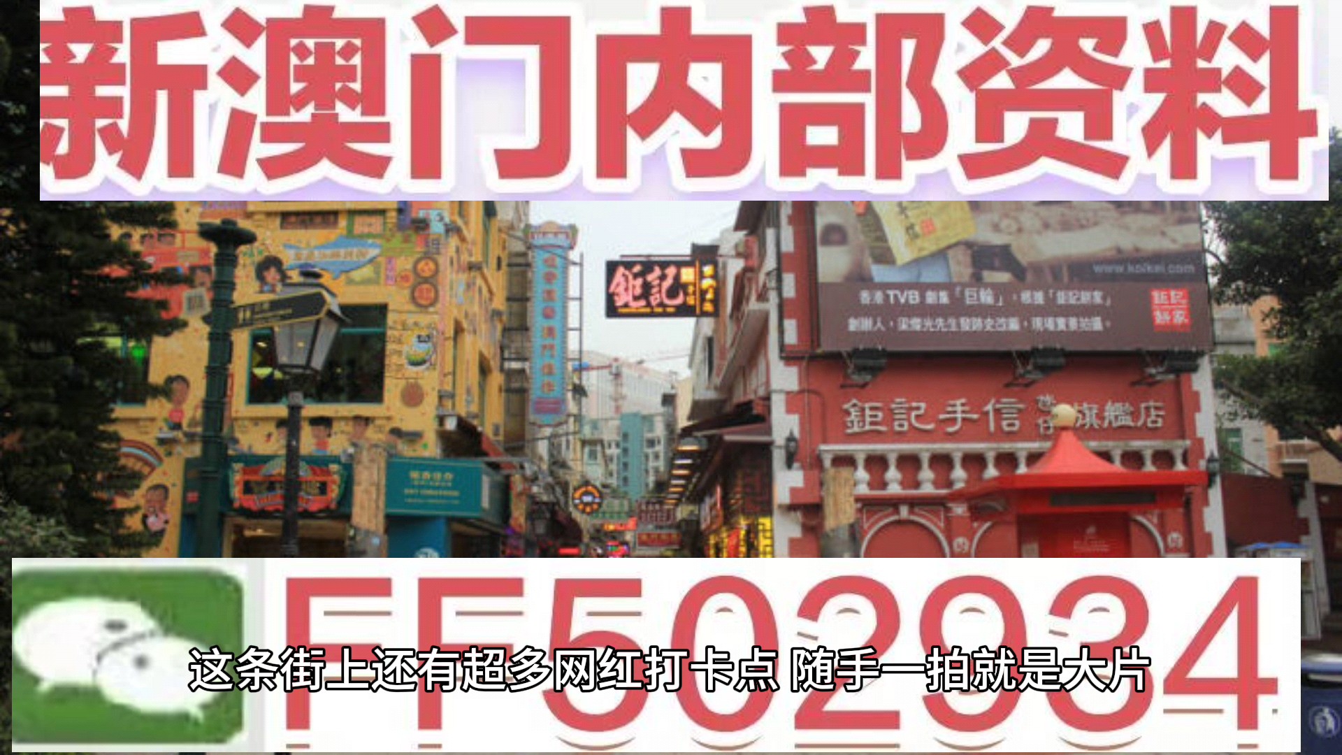 新澳門彩開獎(jiǎng)結(jié)果今天全面解析，澳門今日開獎(jiǎng)結(jié)果全面解析