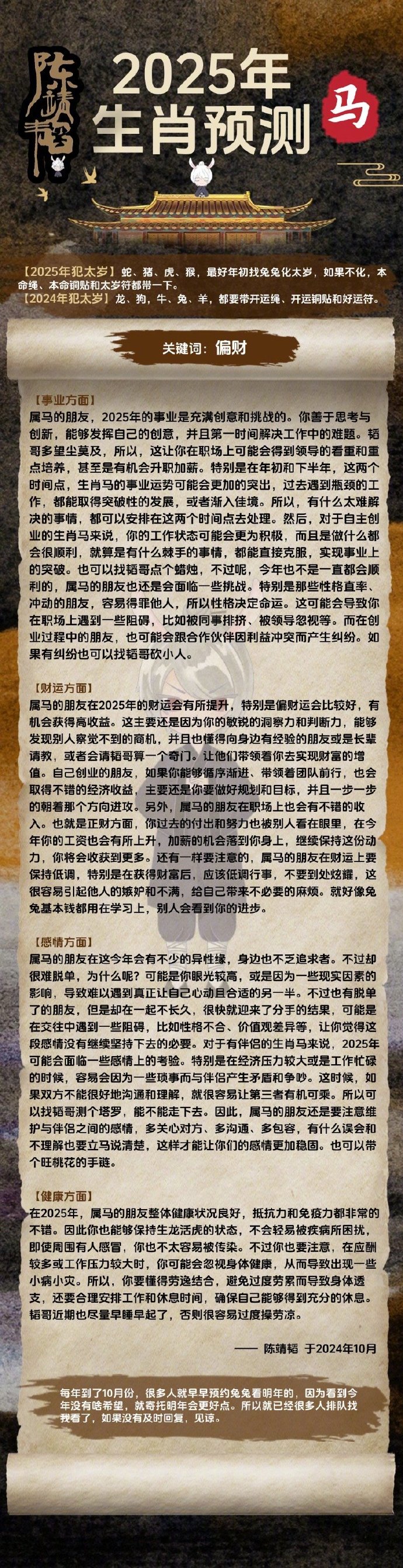 劉伯溫四肖精選一肖，揭秘古代預(yù)測(cè)奇才的傳奇與智慧，揭秘古代預(yù)測(cè)奇才劉伯溫的傳奇智慧與四肖精選一肖的秘密