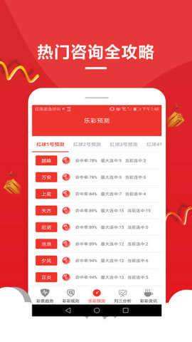 澳門(mén)新彩開(kāi)獎(jiǎng)號(hào)碼查詢(xún)，輕松掌握最新開(kāi)獎(jiǎng)信息，澳門(mén)新彩開(kāi)獎(jiǎng)號(hào)碼查詢(xún)，最新開(kāi)獎(jiǎng)信息一手掌握