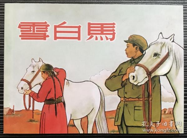 正版心中一肖劉伯溫，傳奇人物與智慧的象征，正版心中傳奇人物劉伯溫，智慧與傳奇的象征