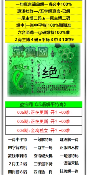 澳門澳門六開彩開獎結(jié)果，探索彩票背后的秘密與策略，澳門六開彩開獎結(jié)果揭秘，彩票背后的秘密與策略探索