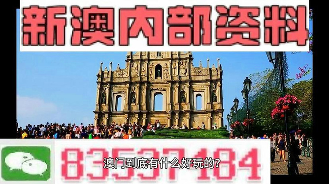 澳門最快最準(zhǔn)免費(fèi)資料，探索真實(shí)有效的獲取途徑，澳門最快最準(zhǔn)免費(fèi)資料，揭秘真實(shí)有效的獲取途徑