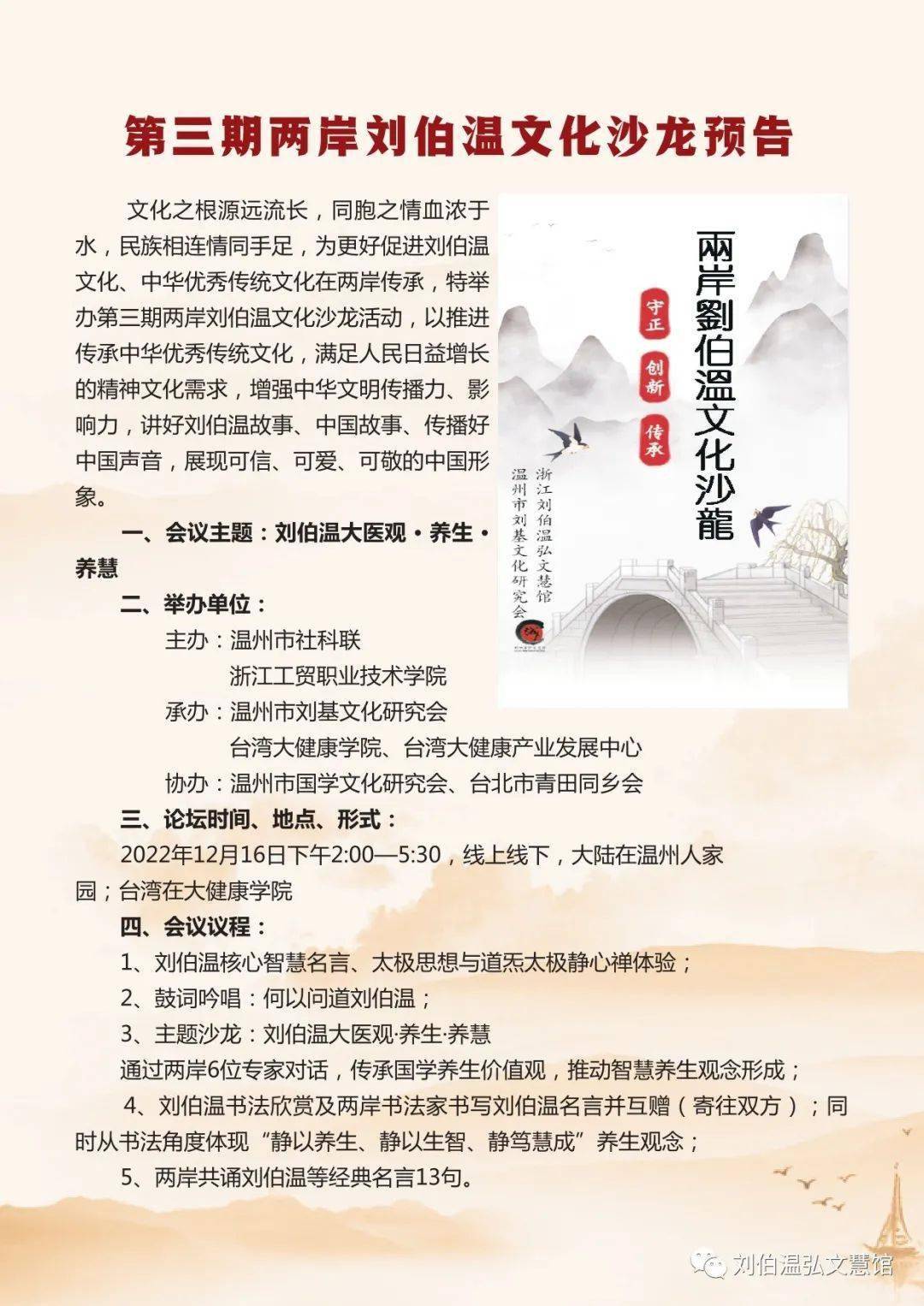 揭秘劉伯溫，一肖一碼期期中，預(yù)測背后的神秘故事，揭秘劉伯溫，預(yù)測背后的神秘故事與一肖一碼期期中傳奇