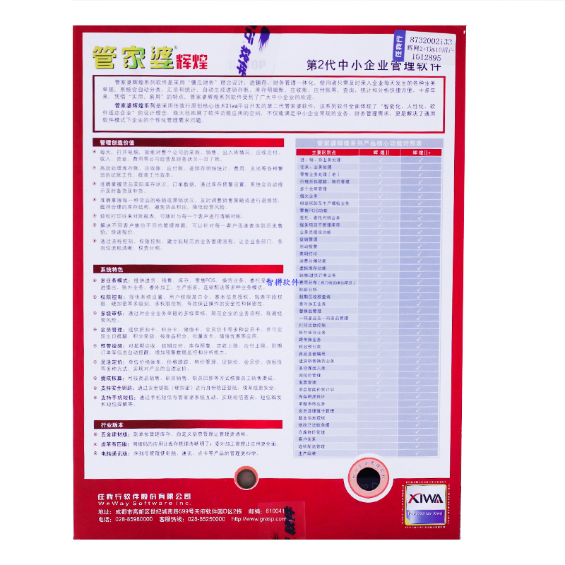 管家婆精準(zhǔn)資料，馬會轉(zhuǎn)真的秘密，揭秘管家婆精準(zhǔn)資料背后的秘密，馬會真相探秘