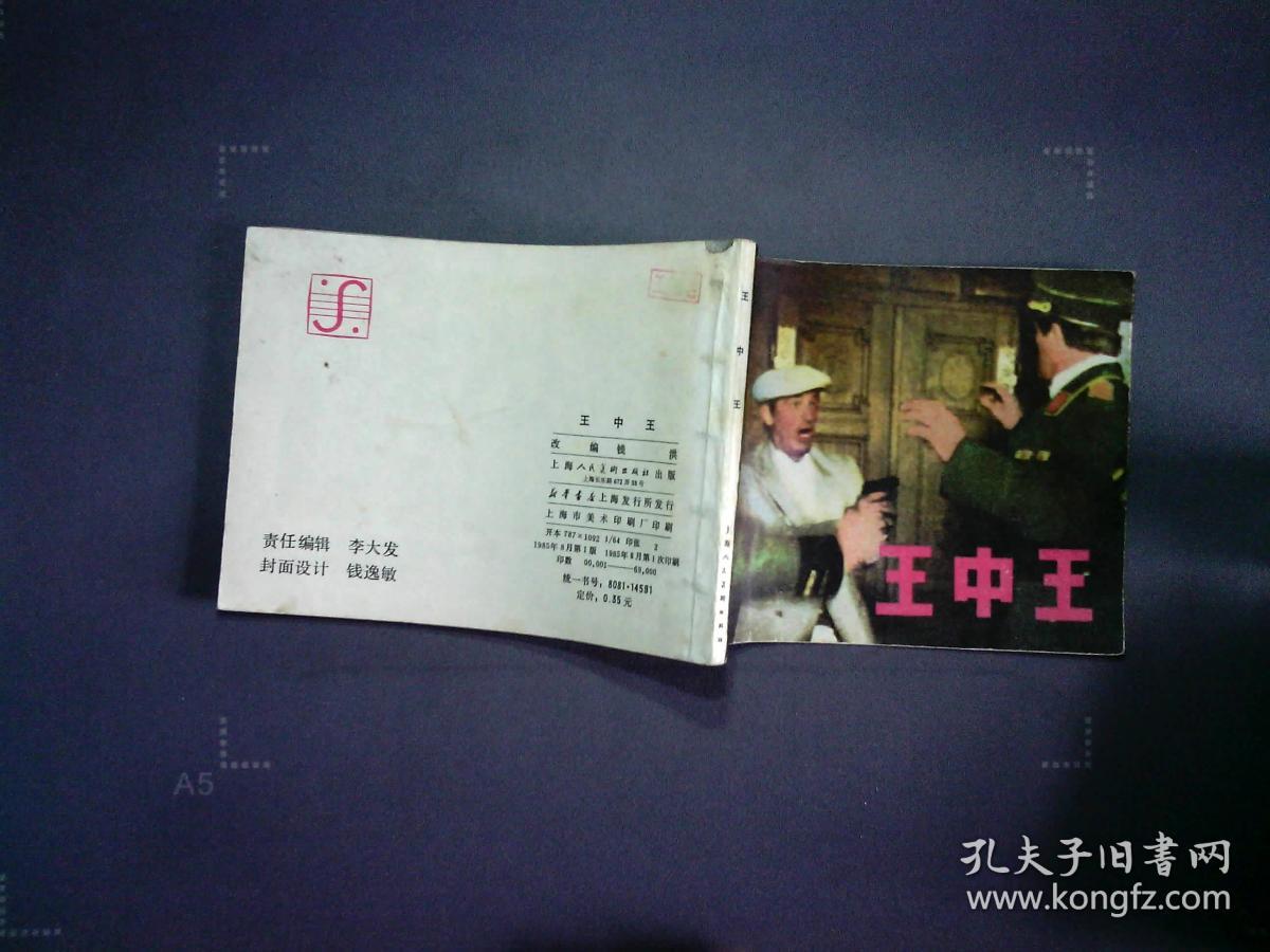 王中王平特一肖王妃正版，深度解析與SEO優(yōu)化策略，王中王平特一肖王妃正版深度解析與SEO優(yōu)化策略探討
