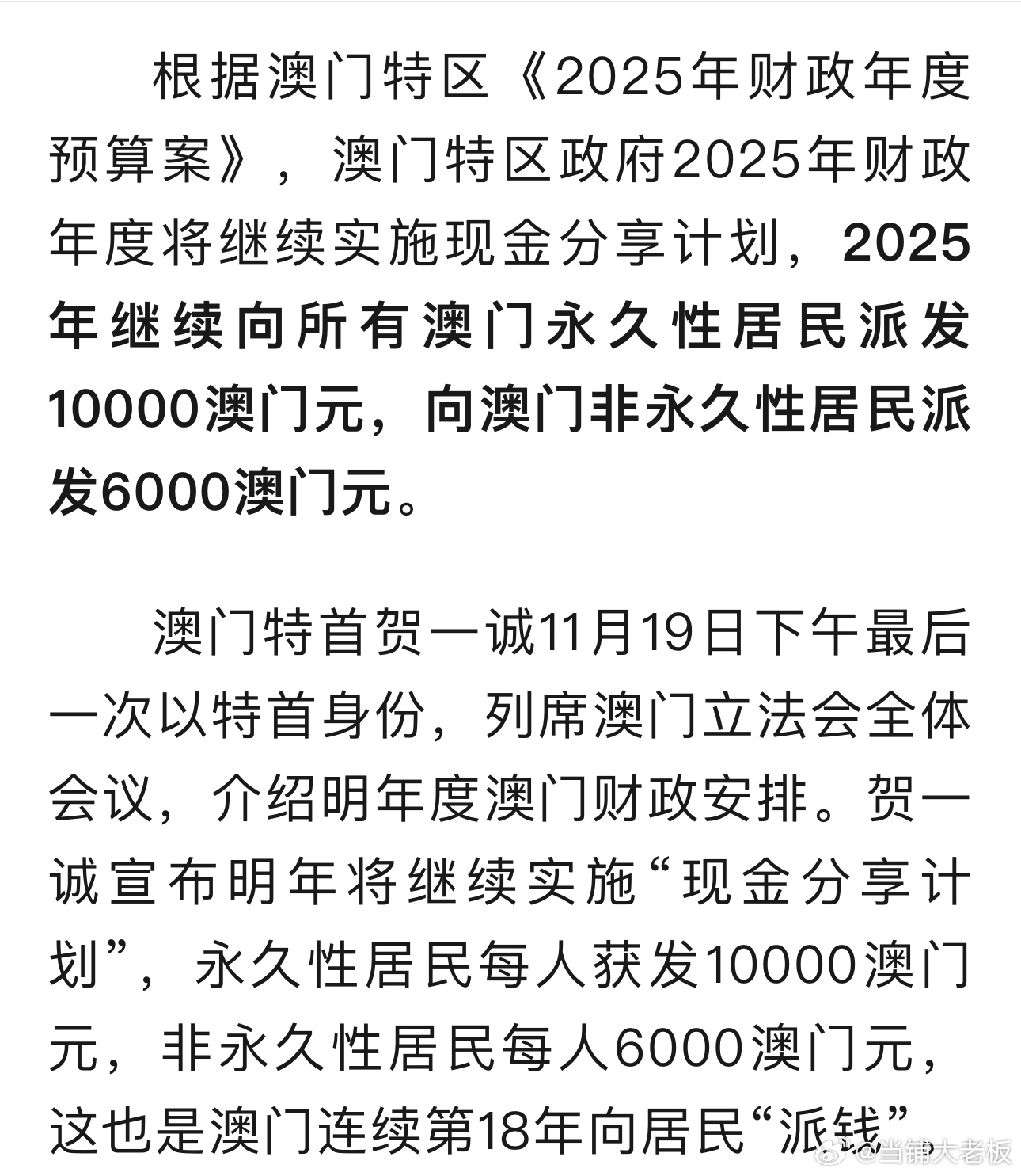 新澳門(mén)2025搖號(hào)記錄詳解，澳門(mén)彩票搖號(hào)記錄詳解，新澳門(mén)彩票搖號(hào)記錄深度解析