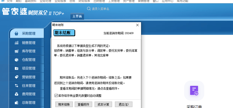 揭秘2025管家婆一碼一肖資料，全方位解讀與運(yùn)用，揭秘2025管家婆一碼一肖資料，全方位解讀與運(yùn)用指南