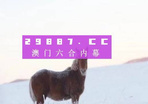 澳門四不像網(wǎng)，探索與解析，澳門四不像網(wǎng)深度探索與解析