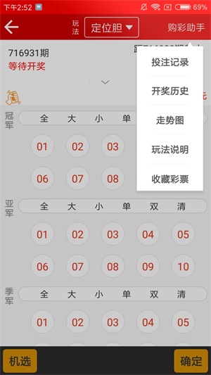 新澳天天開獎(jiǎng)資料大全第1038期詳解及SEO優(yōu)化，新澳天天開獎(jiǎng)資料第1038期詳解與SEO優(yōu)化策略全解析