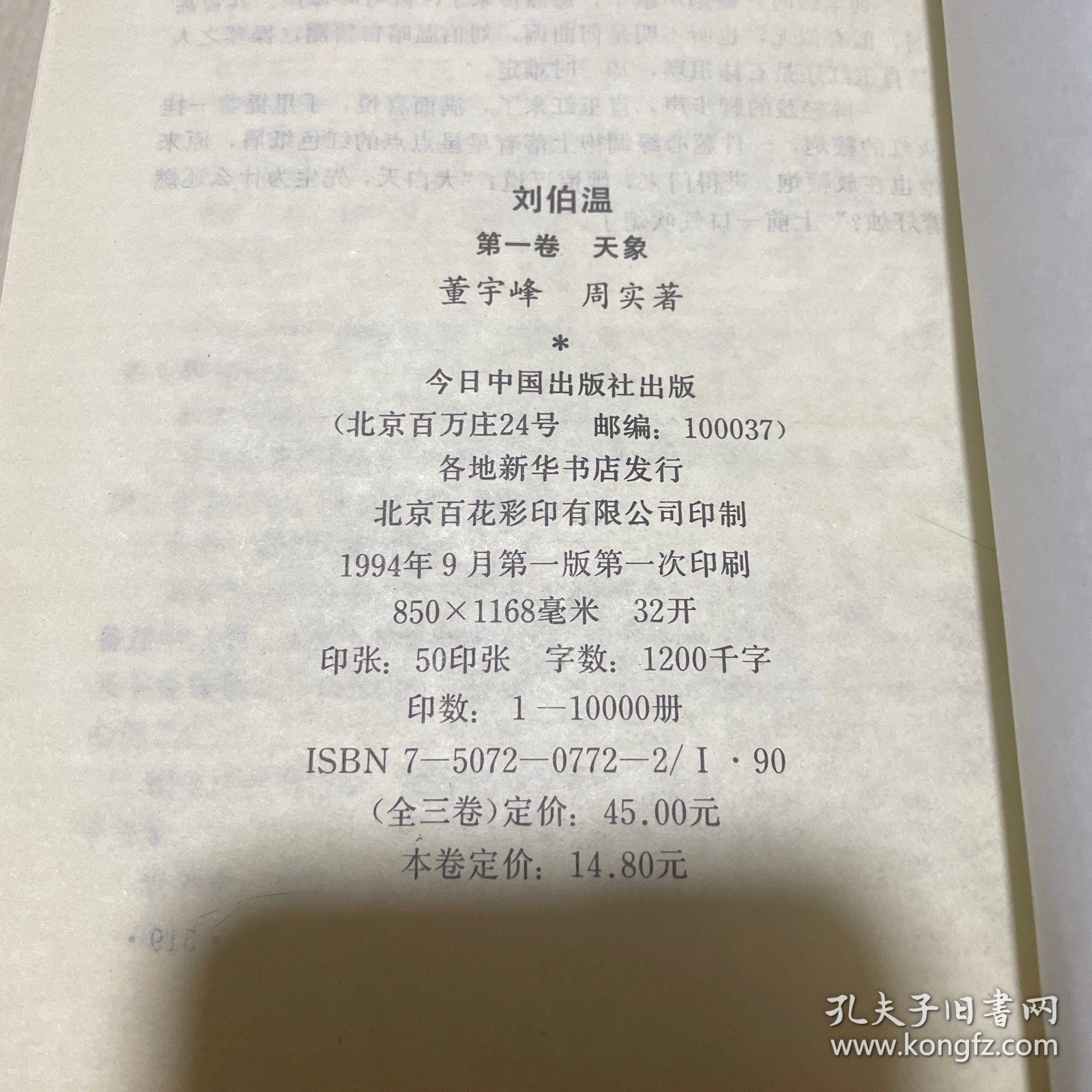 揭秘劉伯溫選一肖中特資料，傳奇人物背后的秘密，揭秘劉伯溫特選生肖背后的秘密，傳奇人物傳奇故事探秘