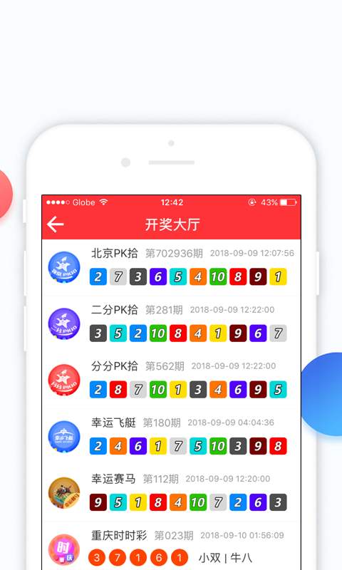 新澳門六開彩開獎號碼開獎結(jié)果——全面解析與預(yù)測，澳門六開彩開獎號碼結(jié)果解析與預(yù)測