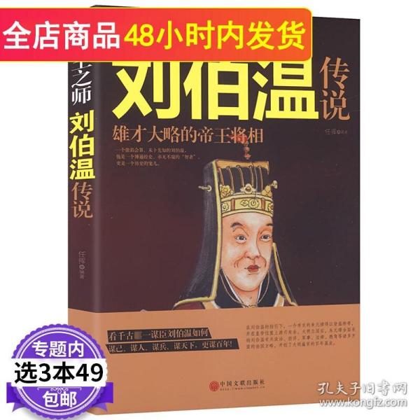 劉伯溫一肖中特930，傳奇人物與神秘預(yù)言的交融，劉伯溫一肖中特930，傳奇人物預(yù)言揭秘