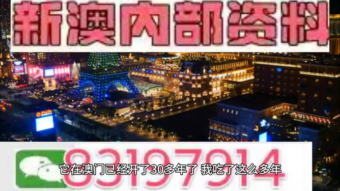 新澳今晚出什么——深度解讀與預(yù)測(cè)，新澳深度解讀與預(yù)測(cè)，今晚開(kāi)獎(jiǎng)號(hào)碼揭曉