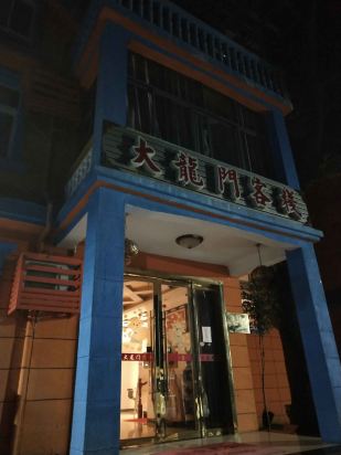 澳門(mén)最準(zhǔn)確、最精準(zhǔn)龍門(mén)客棧內(nèi)容解析，澳門(mén)龍門(mén)客棧內(nèi)容深度解析，精準(zhǔn)、全面的內(nèi)容解析