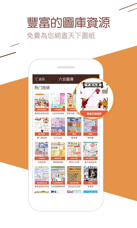 4887最準免費資料