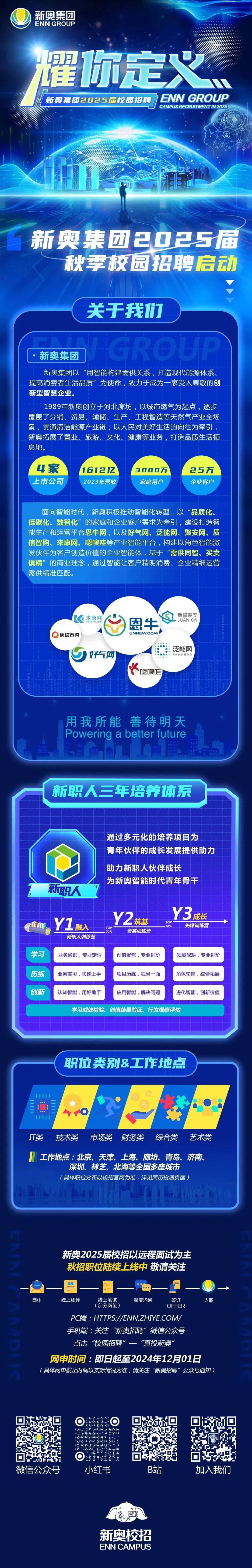 2025新奧正版資料免費(fèi)獲取指南，2025新奧正版資料免費(fèi)獲取攻略