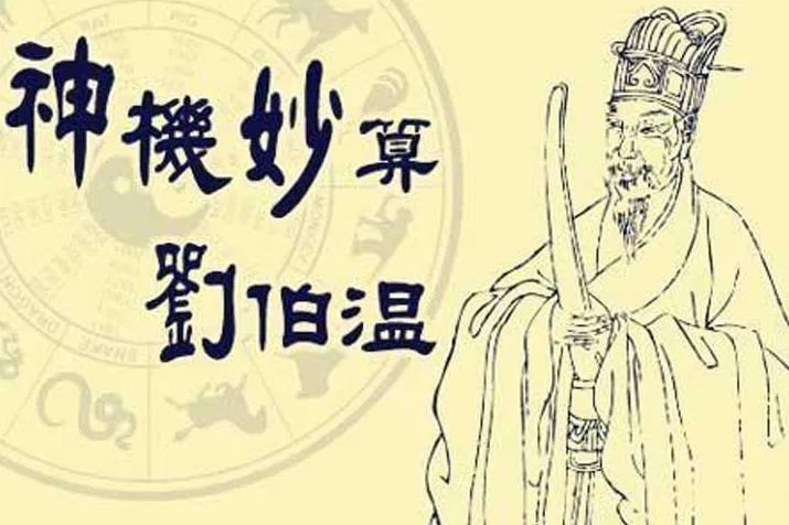探索劉伯溫一肖中平特網(wǎng)址的神秘面紗，揭秘劉伯溫一肖中平特網(wǎng)址的神秘之旅