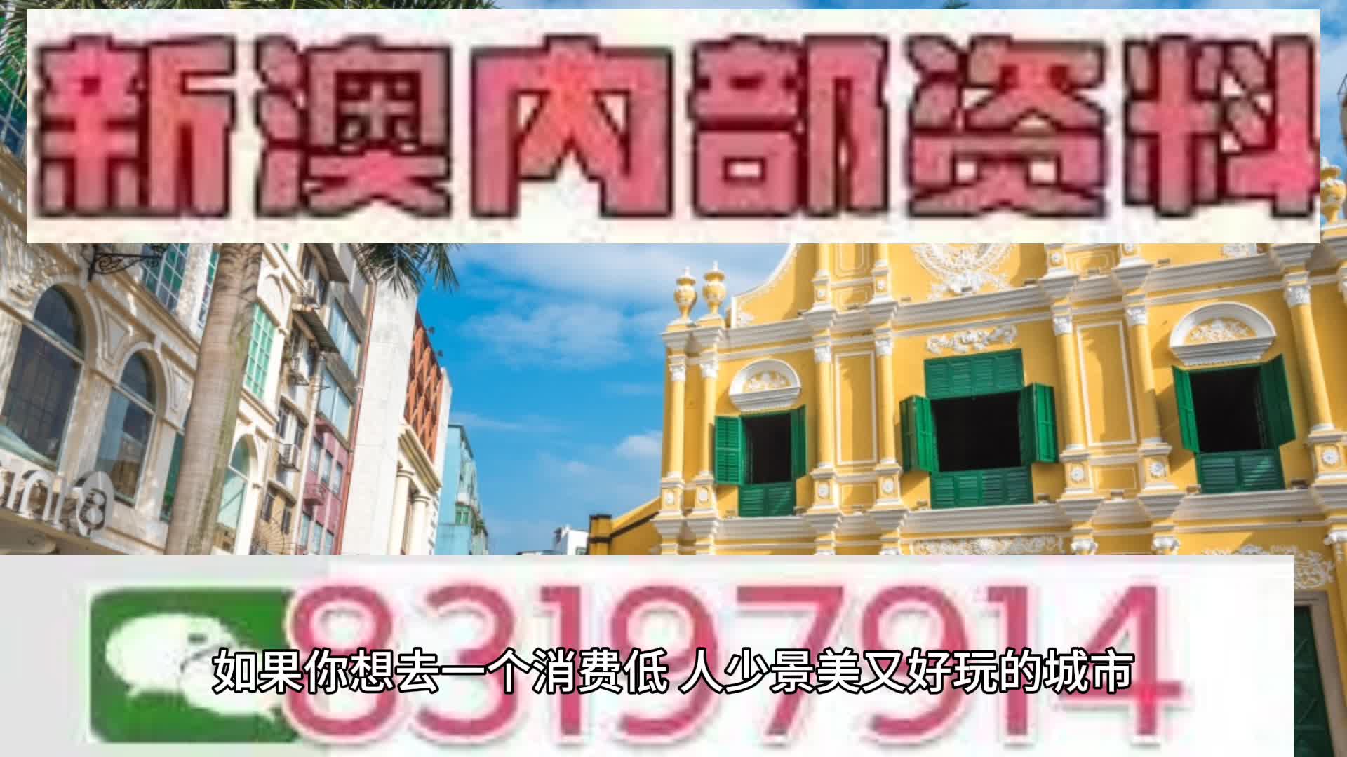 新澳門2025天天免費(fèi)精準(zhǔn)預(yù)測——探索真實(shí)可能性與未來展望，澳門未來展望，精準(zhǔn)預(yù)測下的真實(shí)可能性探索（2025年）