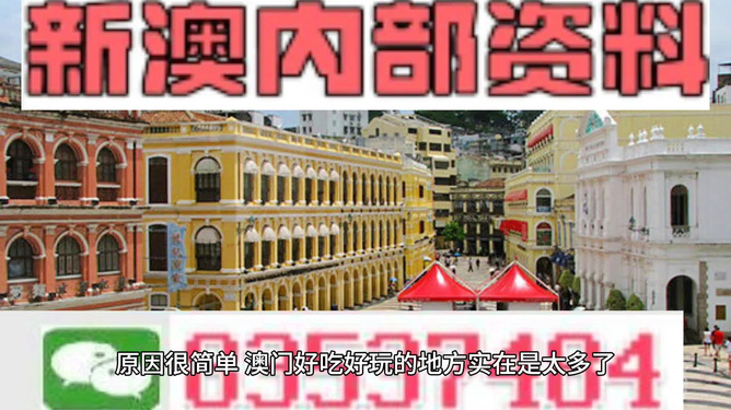 澳門最準的資料免費公開，探索真實有效的信息資源，澳門最準資料大揭秘，免費公開，真實有效的信息資源探索