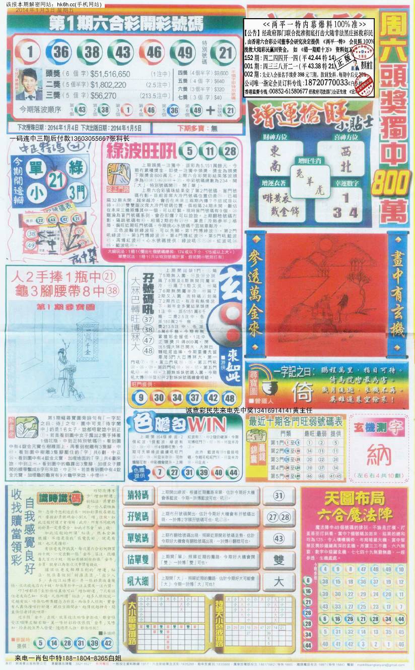 王中王零20期指一生肖，揭秘背后的奧秘與生肖運(yùn)勢(shì)走向，揭秘生肖奧秘與運(yùn)勢(shì)走向，王中王零20期指一生肖預(yù)測(cè)報(bào)告