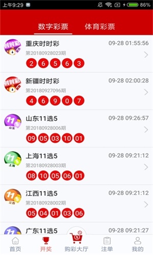 澳門六彩開獎結(jié)果，揭秘彩票背后的秘密，澳門六彩開獎結(jié)果揭秘，彩票背后的秘密大揭秘