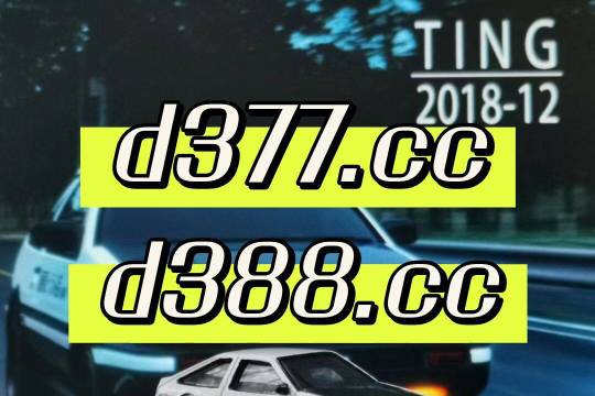 全網最快澳門開獎網站，探索最新開獎信息與極速體驗，全網最快澳門開獎網站，最新開獎信息與極速體驗探索