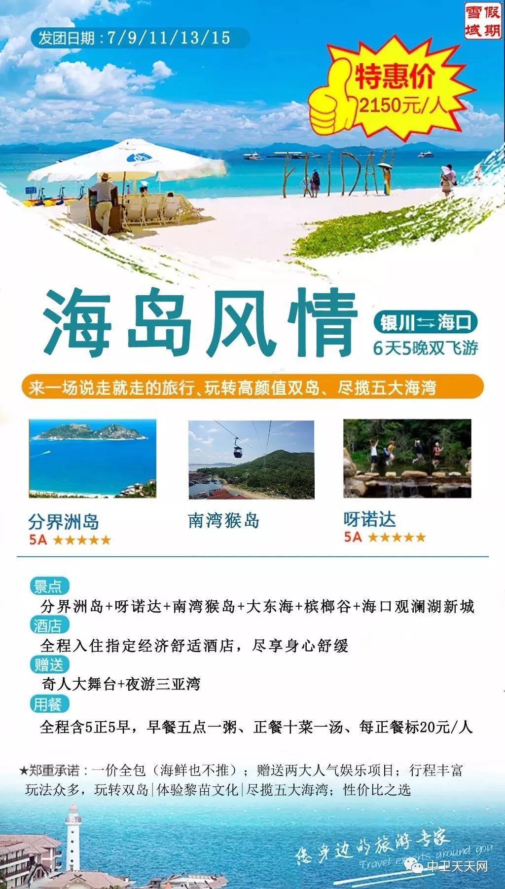新澳天天開獎(jiǎng)資料大全與旅游攻略指南，新澳天天開獎(jiǎng)資料及旅游指南總覽