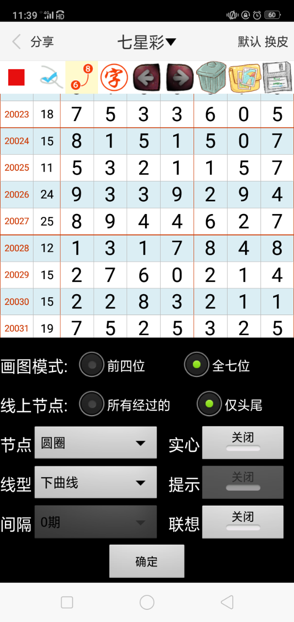 澳門新彩一碼精準(zhǔn)，揭秘彩票背后的秘密與策略，澳門新彩一碼精準(zhǔn)揭秘，彩票背后的秘密與策略全解析
