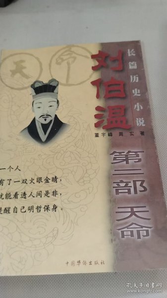 揭秘劉伯溫兩肖一碼傳奇——探尋神秘預(yù)言背后的故事，揭秘劉伯溫兩肖一碼傳奇，神秘預(yù)言背后的故事探索