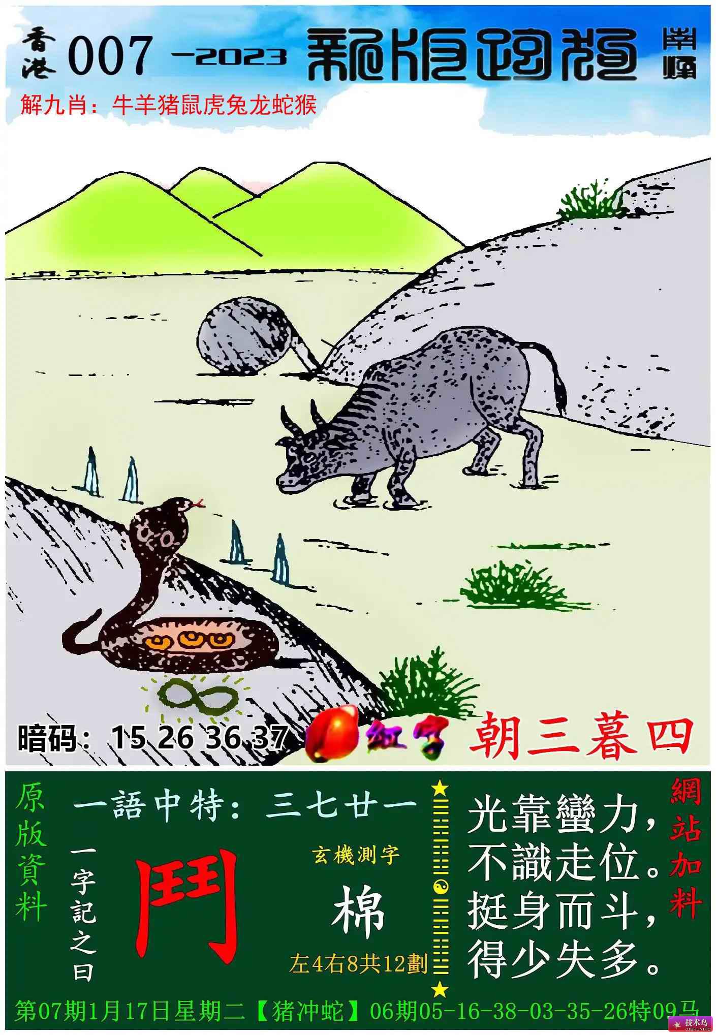 澳門正版資料，探索2025年四不像的獨(dú)特魅力與奧秘，澳門正版資料揭秘，四不像的獨(dú)特魅力與奧秘探索至2025年