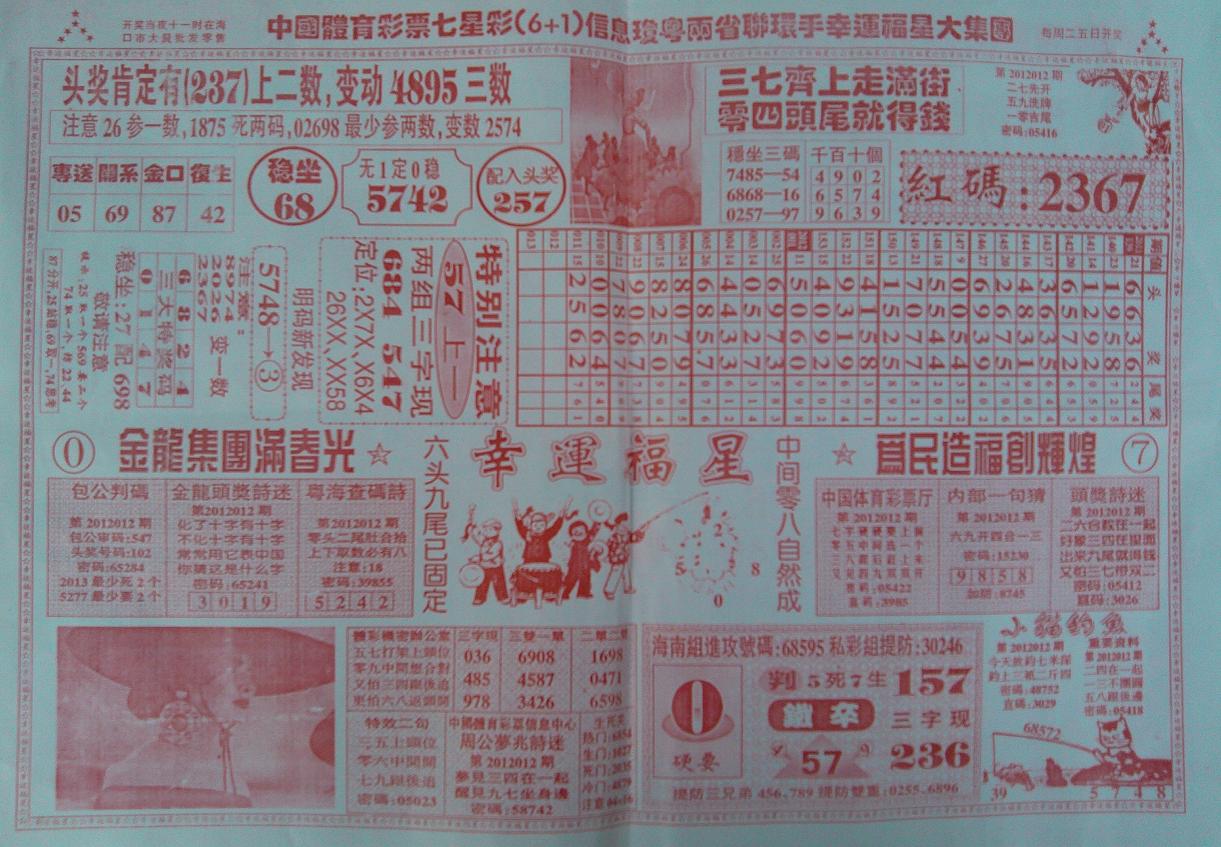 王中王彩圖平特一肖，揭秘背后的奧秘與吸引力，揭秘王中王彩圖平特一肖背后的奧秘與魅力所在