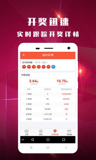 澳門最準(zhǔn)最快開獎(jiǎng)結(jié)果，揭秘彩票開獎(jiǎng)?wù)嫦嗯c技巧，澳門彩票開獎(jiǎng)?wù)嫦嘟颐?，最?zhǔn)最快的結(jié)果與技巧探究