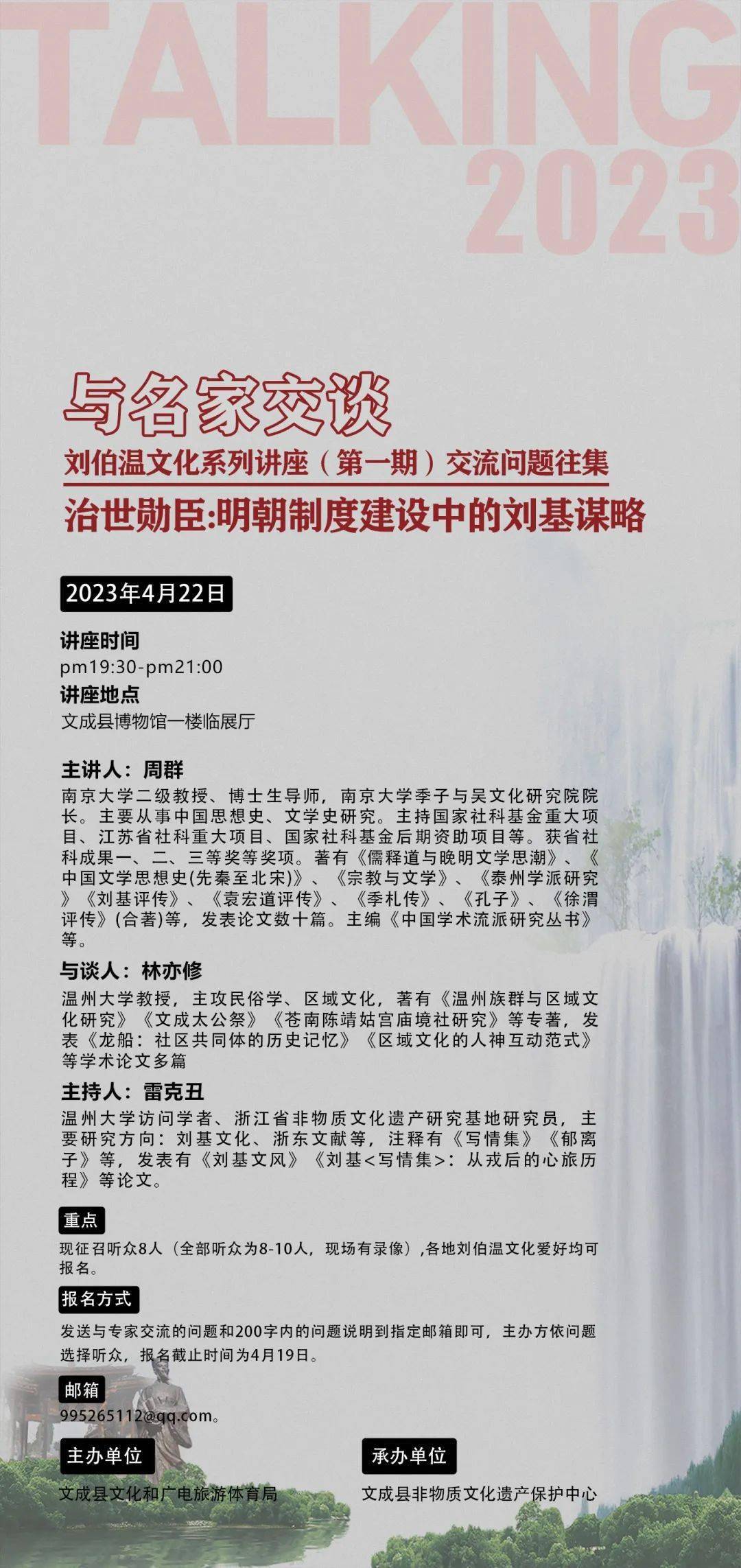 劉伯溫傳奇，一生一肖期期準(zhǔn)，劉伯溫傳奇，一生一肖精準(zhǔn)預(yù)測(cè)