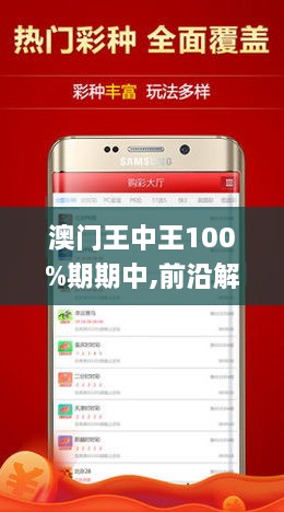 王中王網(wǎng)澳門人絕殺一肖——揭秘背后的秘密策略與技巧，澳門王中王絕殺一肖，揭秘背后的策略與技巧揭秘