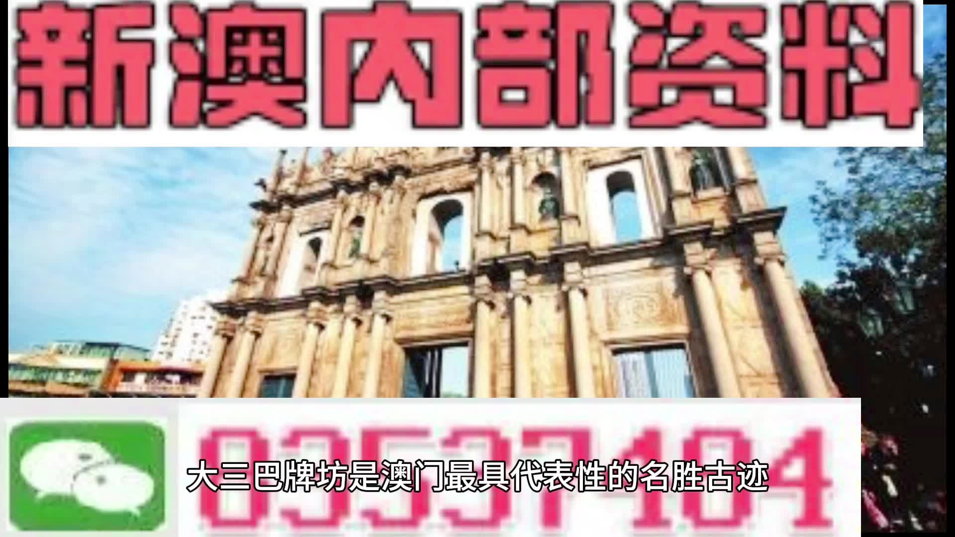 2025年新澳正版免費(fèi)料