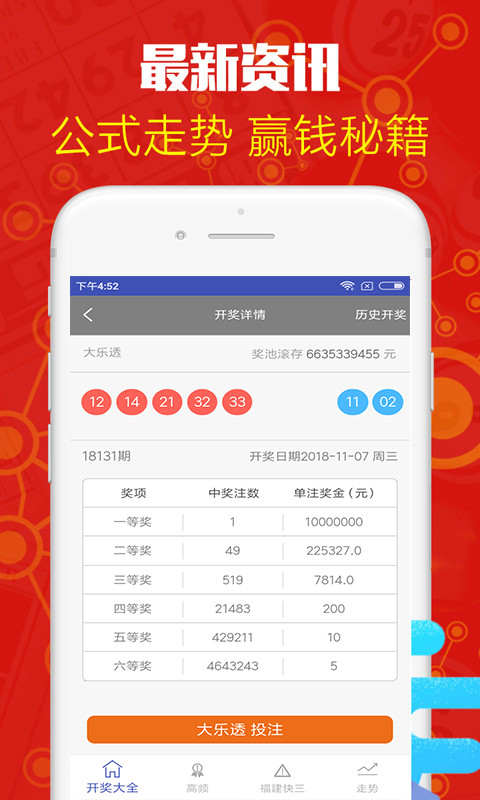 澳門六開獎結果資料查詢APP——輕松掌握最新開獎動態(tài)，澳門六開獎結果資料查詢APP，實時掌握最新開獎動態(tài)