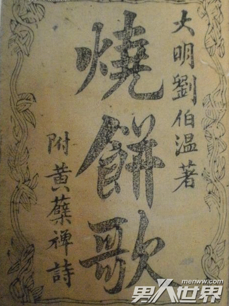 揭秘劉伯溫精準(zhǔn)一肖資料，傳奇人物背后的故事與智慧，劉伯溫精準(zhǔn)一肖揭秘，傳奇人物背后的故事與智慧探索