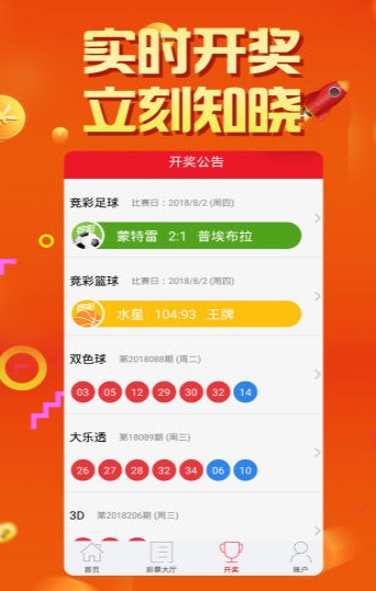 澳門六開彩開獎結(jié)果及彩票文化深度解析，澳門六開彩開獎結(jié)果與彩票文化深度探究