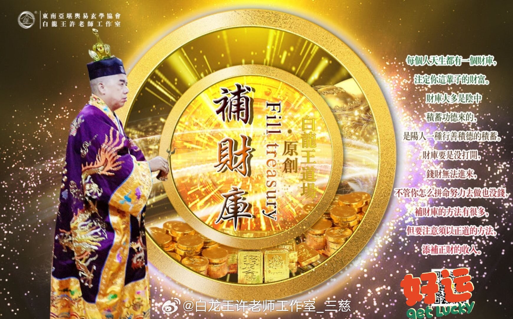 王中王一肖中特論壇財神，探索奧秘與策略共享之地，王中王一肖中特論壇財神，探索奧秘與策略共享平臺