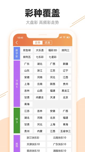 澳門76期最快天天開獎，揭秘彩票背后的秘密，澳門彩票背后的秘密，天天開獎的真相揭秘