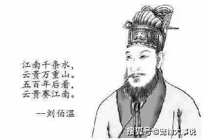 揭秘劉伯溫，后朝軍師與生肖傳奇，揭秘劉伯溫，后朝軍師與生肖傳奇的傳奇故事