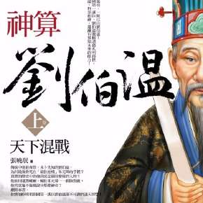 劉伯溫選四肖選一金多寶，揭秘傳奇背后的秘密，劉伯溫選四肖選金多寶，傳奇背后的秘密揭曉