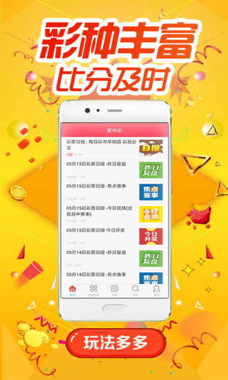 一肖平碼王中王軟件下載指南，一肖平碼王中王軟件下載攻略