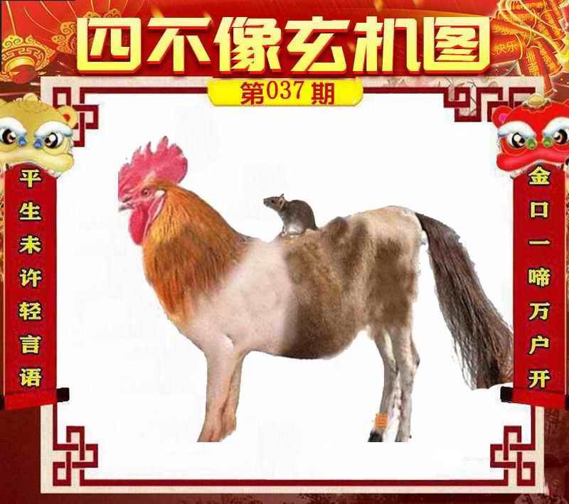 王中王必中一肖四不像圖，深度解析與SEO優(yōu)化策略，王中王必中一肖四不像圖深度解析與SEO優(yōu)化策略探討